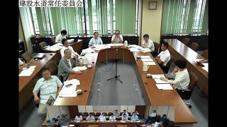 第9回建設水道常任委員会（H30.9.7）③