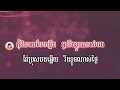 សម័យមីនី ភ្លេងសុទ្ធ គ្រាន់តែឃើញអូនភ្លាម samai mini karaoke _បទមរតកដើម