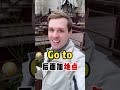 如何区分go和go to呢？luke老师来教你。 如何区分go和go to呢？luke老师来教你。实用口语，日常英文，地道口语，单词巧记，跟着luke老师一起来学习吧！ 英语 零基础学英语 亲子启蒙