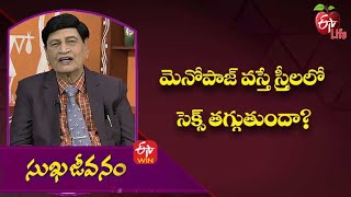 Does Menopause Decrease Sex in Women? | Sukhajeevanam | 4th August 2022 | ETV Life