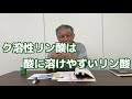 肥料の袋に書いてある『ク溶性』とは？ ～松本先生の土壌のあれこれ 1問1答～