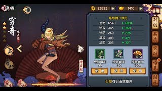 《仙劍奇俠傳 幻璃鏡》手機遊戲 Gameplay #8