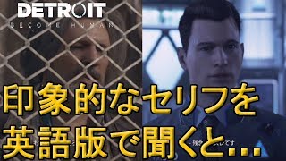 ハンクとコナー かわいいまとめ 2 Detroit Become Human ハンクとコナー かわいいまとめ 2 Detroit Become Human
