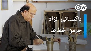 Shahid Alam's Calligraphy | پاکستانی نژاد جرمن خطاط