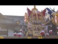 曽根天満宮　国恩祭　宵宮　伊保南部　境内練出　屋台差し上げ