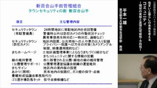 コミュニティ　－現状の実態と実現化可能性・方向性－