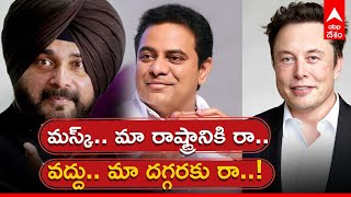 States race to woo Elon Musk: ఎలన్ మస్క్ కు ఆహ్వానాల వెల్లువ | Tesla | India | ABP Desam