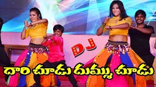 Ramesh master team dance Dari choodu dummu chudu dj song || Yanam People's Festival 2019