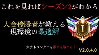 【アーセナルベース】みなさんお久しぶりです、このデッキ勝てます【part60】