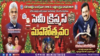 20-Dec-2024 | Semi Christmas Celebrations | AFGC Mogiligundla Apo A S Ranjeet Ophir