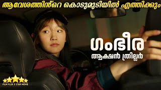 💖മനുഷ്യരെ പോലും ഡെലിവർ ചെയ്യുന്ന ഏജൻസി | Special Delivery Korean Movie Explained in Malayalam