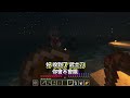 【minecraft】姜太公阿神釣魚大師上線囉 掌管食物的料理大廚 提升所有近戰能力 神謙攜手討伐野生超巨大螃蟹王 全字幕