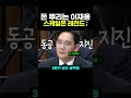 삼성전자 주가 전망 자사주 소각으로 하루만에 4% 상승한 투자법