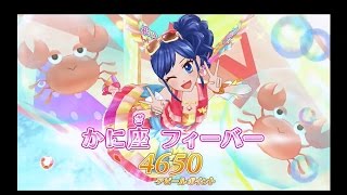 アイカツ! プレイ動画 オトナモード あおいセンター No.28