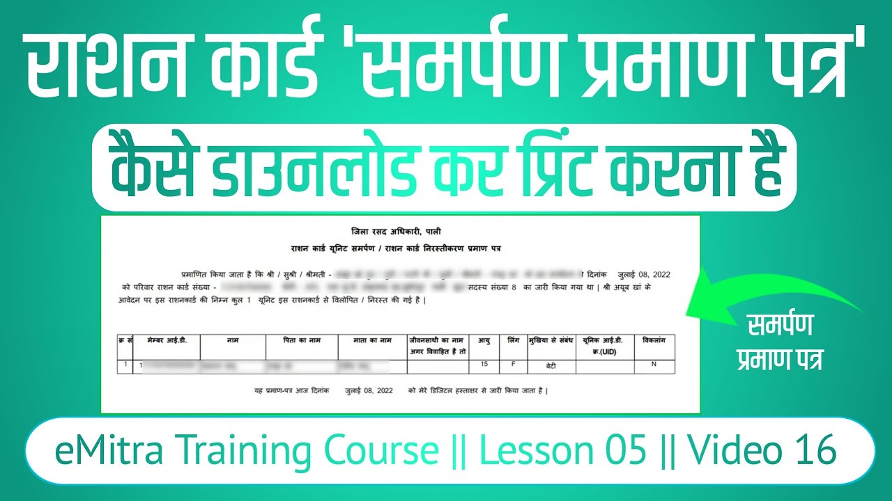 How To Get Surrender Certificate For Ration Card Printable Forms Free