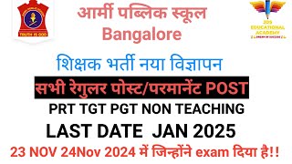 Aps Bangalore vacancy 2025/awes Bangalore vacancy 2025/aps up vacancy 2025/aps Delhi vacancy 2025