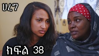 #ሐረግ  ድራማ  ክፍል 38 ኤፍራታ እና ገነት ተገናኙ