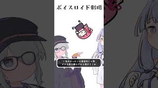 結月ゆかりと琴葉茜と琴葉葵と紲星あかりがおしゃべりするだけ｜317。【VOICEROID劇場】