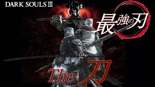 【ダークソウル3 対人】最強の刃！！対人侵入Memories (2/2) The Final【DARK SOULS 3 Invasion\u0026Duels】