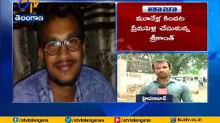 Suicide Attempted Person Srikanth Dead | in Osmania Hospital