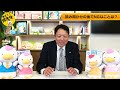 【教えて！厚先生 読み聞かせ編 ＃10】~読み聞かせの後でngなことは？~ 幼児教育q u0026a 七田式