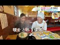 本場の味を富山で 「鍋焼き」＆焼かない「焼きうどん」とは 【ベタな富山 30なか道】