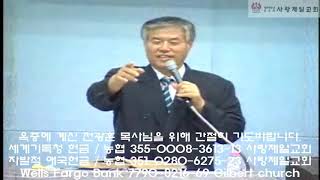 라마나욧 성령의 나타남 - 복음주의 애국목사 전광훈 목사님의 명설교 - 하나님 창조의 원리(4/8) 예배 영상 - 주님이 가신 십자가의 길을 따라가는 전광훈 목사님의 삶을 본받아~