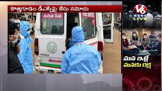 Corona Positive in karimnagar , Govt on High Alert | V6 Telugu News