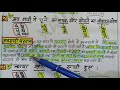 gk tricks in hindi आग्नेय अवसादी तथा रूपांतरित चट्टान से संबंधित नौकरी दिलाने वाले प्रश्न