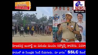 ఘనంగా ప్రారంభమైన జిల్లా సీఎం కప్ - 2024, క్రీడలు..జాతీయ,అంతర్జాతీయ క్రీడాకారులుగా తయారు చేయడమే..