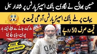 ranchore line bike market karachi | bike spare parts wholesale market in karachi | Market ki khabar