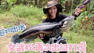 【釣魚日記】 初體驗 ....淡水頂端的獵食者  狙擊護幼巨物  Snakehead Fishing｜采蓁 Patti