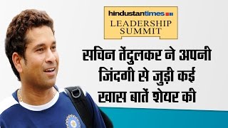 sachin tendulkar talk about our life secrets at Hindustan times leadership summit 2016