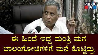 Minister V Somanna Slams Ex-Minister's Son Over Slum Issue In Agrahara Dasarahalli