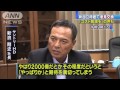 2000億円超は期待裏切る・・・新国立でサントリーhd社長 15 08 19