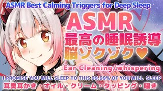 【ASMR】99.99%安心して深い眠りに落ちます。 脳がゾクゾクする最高の睡眠誘導。Brain Tingling Best Triggers for Deep Sleep【周防パトラ / ハニスト】