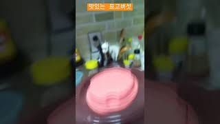 #표고버섯  분말 만들기.#효능