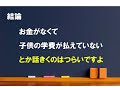 【所感】創業相談で思うこと【中小企業診断士のぶっちゃけ話】