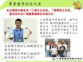 111學年度仁德醫專學校特色及科系介紹 男生版