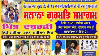 Live🔴 2nd Day Gurmat Smagam Vill Daburji Near Majitha(Amritsar) 16-12-2021