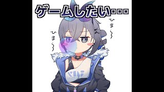 【雑多、雑談】いつもの雑多ゲームに雑談交えて。※概要欄はちゃんと見てね？【初見大歓迎】