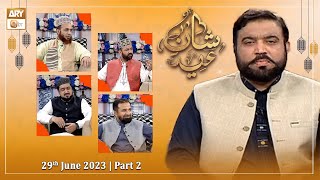 Shan e Eid ul Azha 2023 | LHR Studio | Eid Day 1 | 29th June 2023 | Part 1 | ARY Qtv