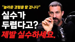 놀라운 15%의 법칙ㅣ남들보다 무조건 앞서가는 법