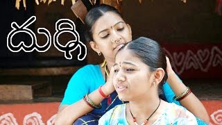 Durgi Telugu Full Movie : Anand,Neelima