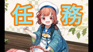 【艦これ】節分ウイークリー【雑談配信】