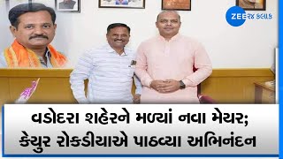 Former Vadodara Mayor Keyur Rokadia congratulates Nilesh Rathod for being appointed as new Mayor