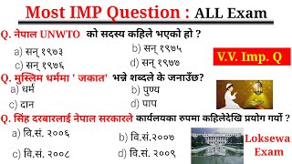 Loksewa Important Gk Questions/Current Affairs Nepali/Loksewa Current Affairs Gk Questions/Nepali Gk