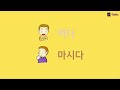 120일 한국어 단어 학습 25일차 집에서 한국어 배우기 한국어 단어 learn korean talk to me in korean bilingual subtitles