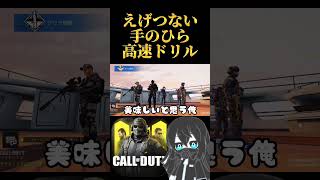 金にもの言わされた#shorts #codモバイル #codmobile