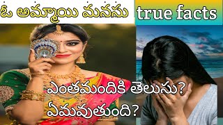 A girl heart feelings| అమ్మాయిల మనసు ,ఆశlove stories|vlogs| memes|sf creativity world